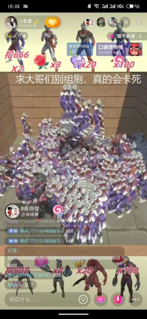 🔥奥特曼打怪兽无人直播 🔥高恶趣味 强对抗性 出票数多 🔥超强曝光➕停留 音浪嘎嘎猛 🔥支持全网20个直播平台