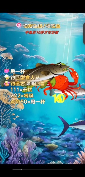 钓鱼整蛊游戏.体验不一样的玩法!支持抖音,快手,视频号,tiktok等多平台